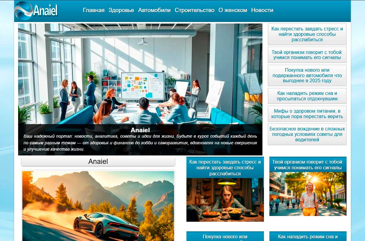 anaiel-ru