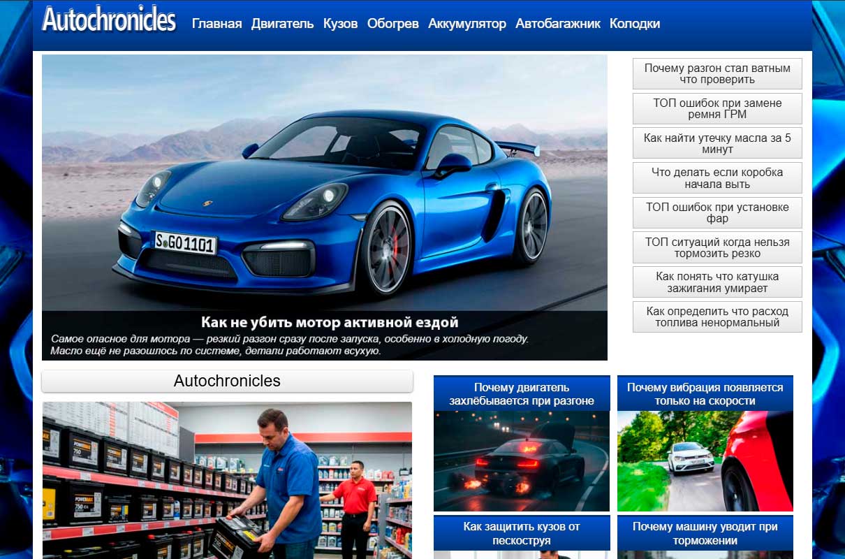 autochronicles-ru