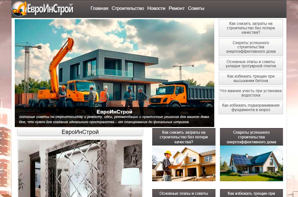 evroinstroy-ru