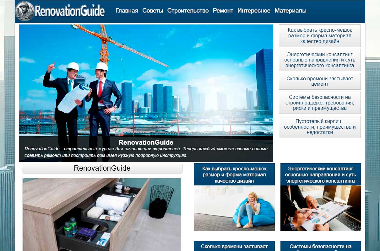 renovation-guide-ru
